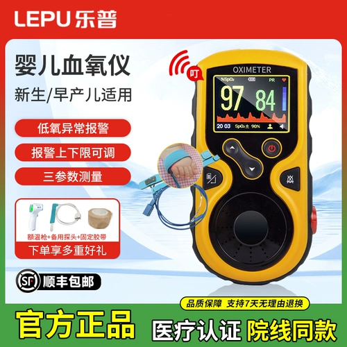 Leepu младенец крови -кислород Инструментальный семейный семейный медицинский медицинский сердечный ритм пульс пульс крови насыщенность кислородом монитор сигнал тревоги
