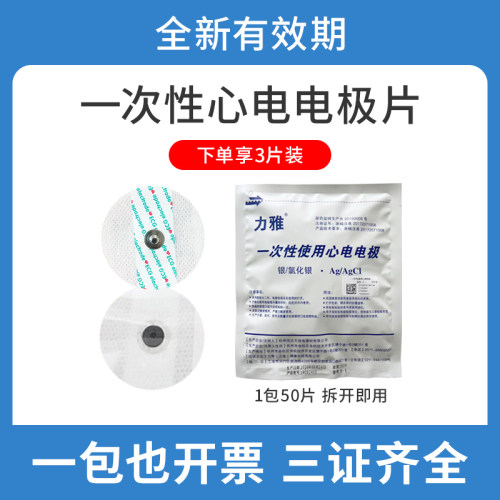 一次性心电电极片按扣式圆形ECG