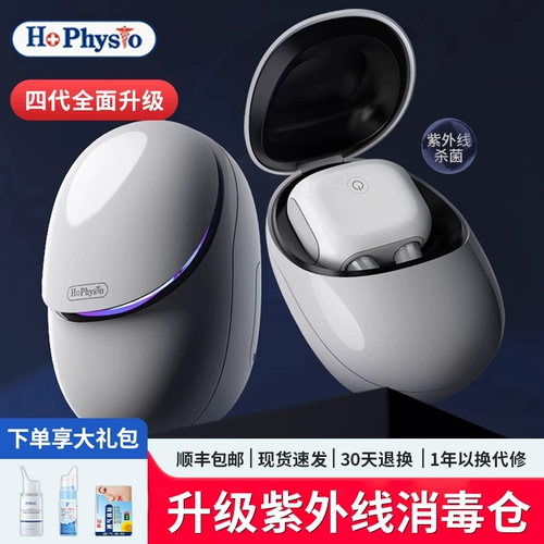 Инструмент для лечения ринита HAMOM