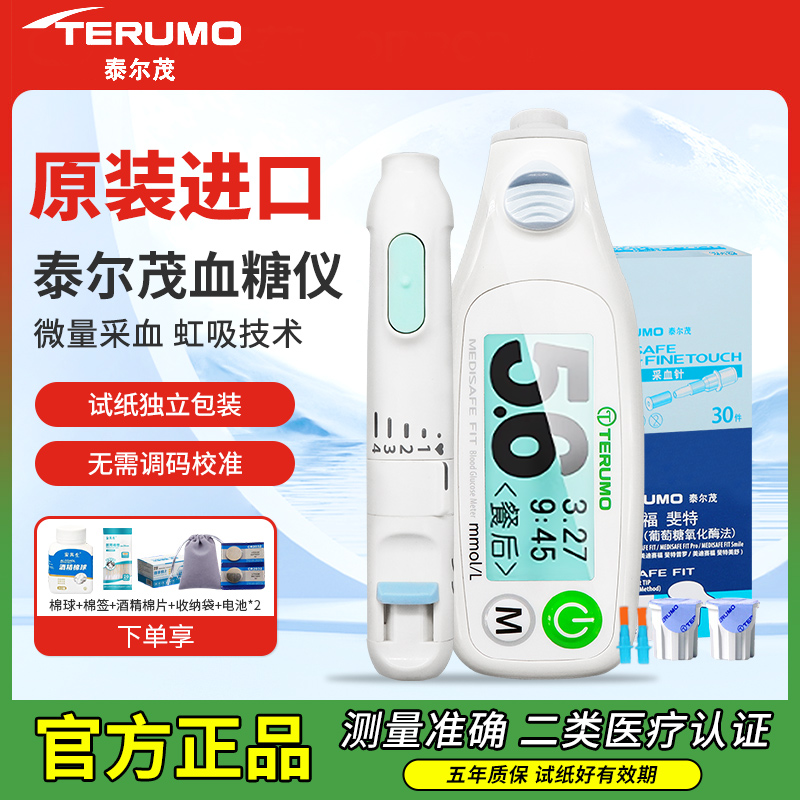 日本进口泰尔血糖仪TERUMO