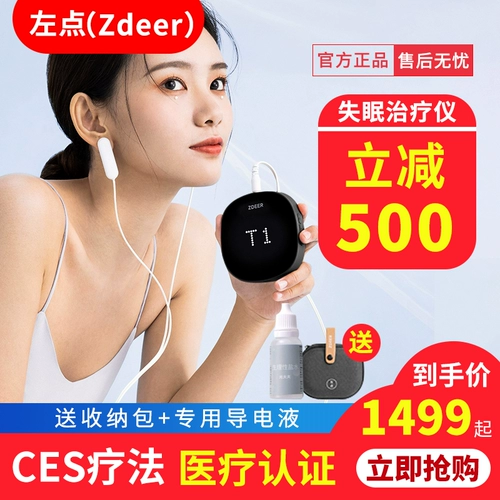 Левая точка световой врач бессонница терапия инсайлет