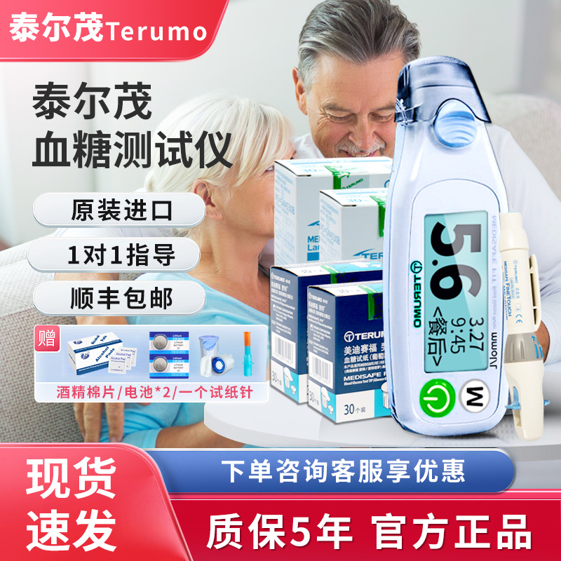日本进口泰尔茂血糖仪TERUMO家用全自动测试仪器试纸新款