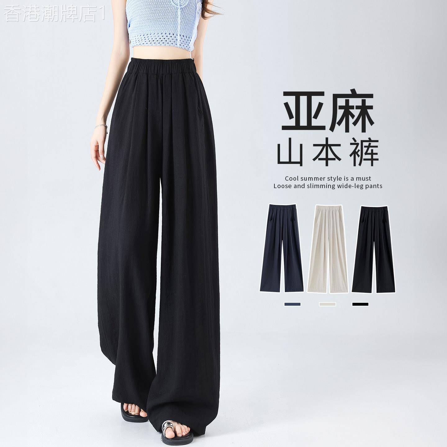 天丝亚麻阔腿裤女夏薄款2026新款黑色裤子休闲防晒山本棉麻直筒裤