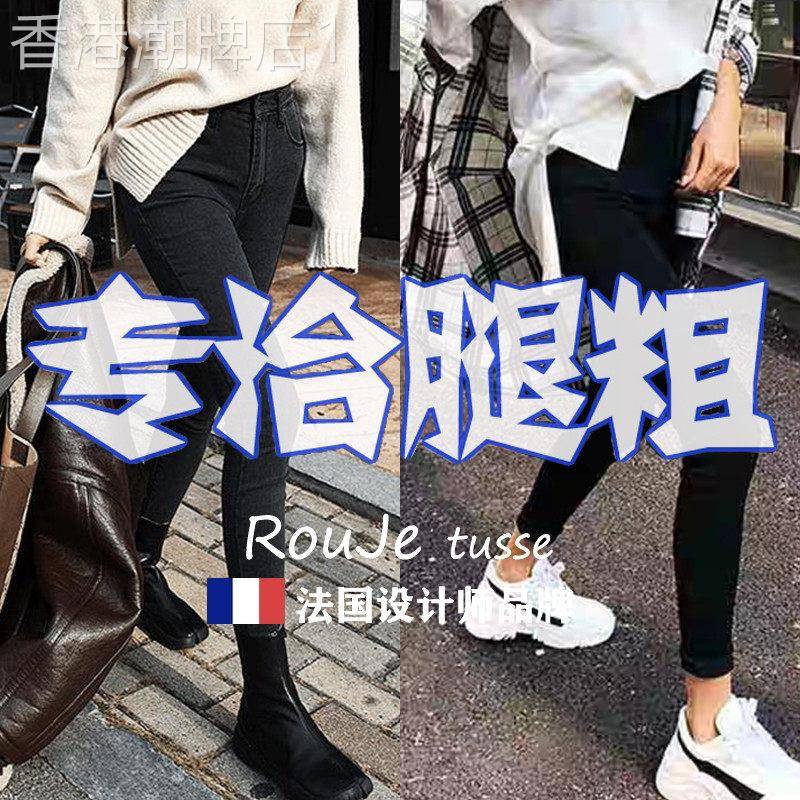 专柜胖子大码高腰弹性紧身牛仔裤女200斤胖mm小脚显瘦黑色9九分裤