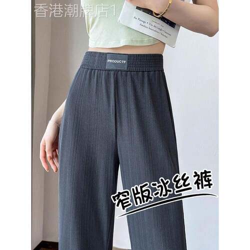 灰色冰丝阔腿裤女2025新款夏季薄款高腰垂感直筒宽松防晒休闲裤子