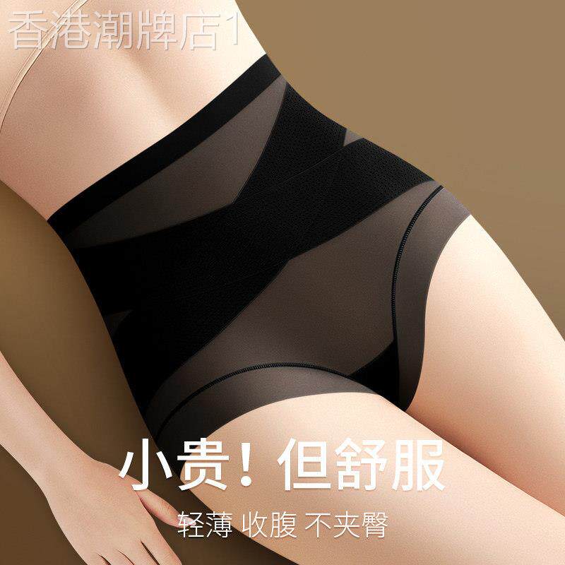 夏季冰丝无痕高腰内裤女士提臀收小肚子塑身显瘦轻薄透气四角裤