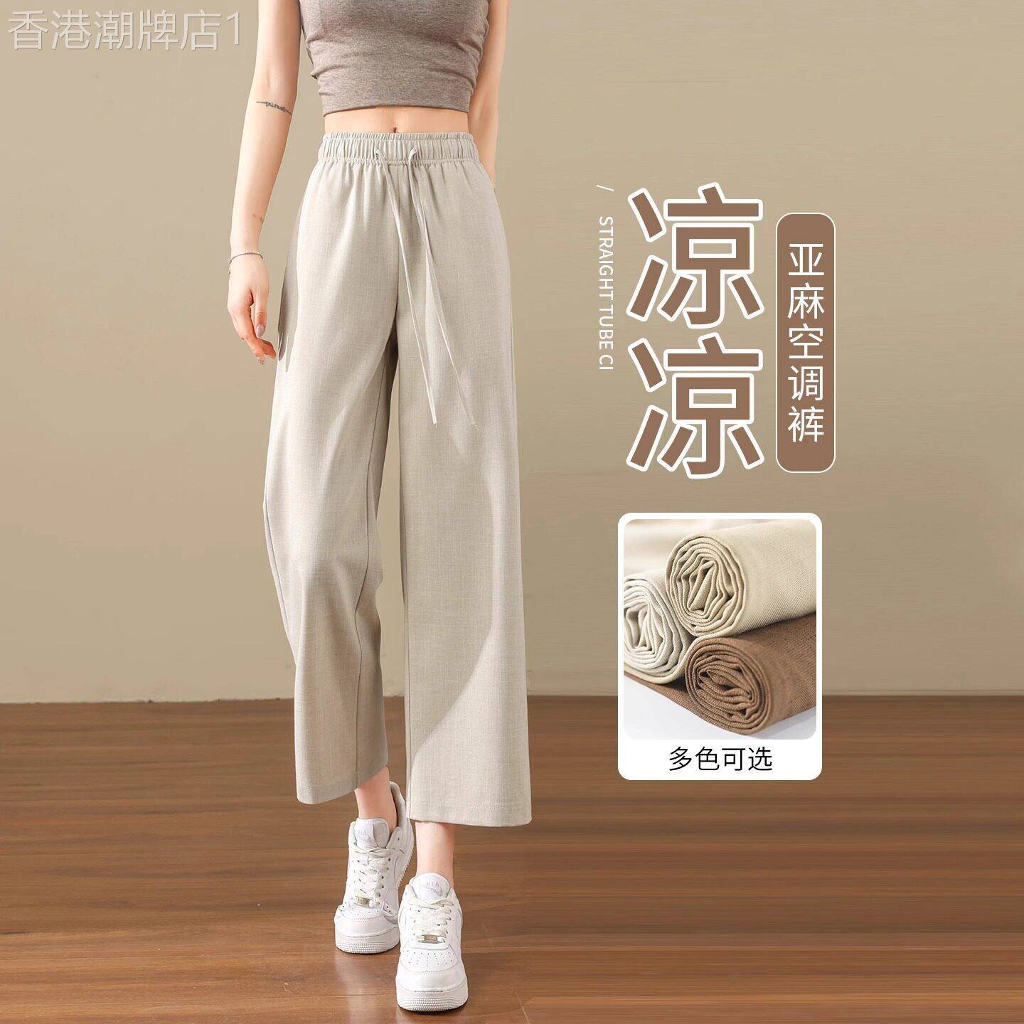 冰丝棉麻阔腿裤女夏季薄款2025新款宽松垂感小个子八分亚麻休闲