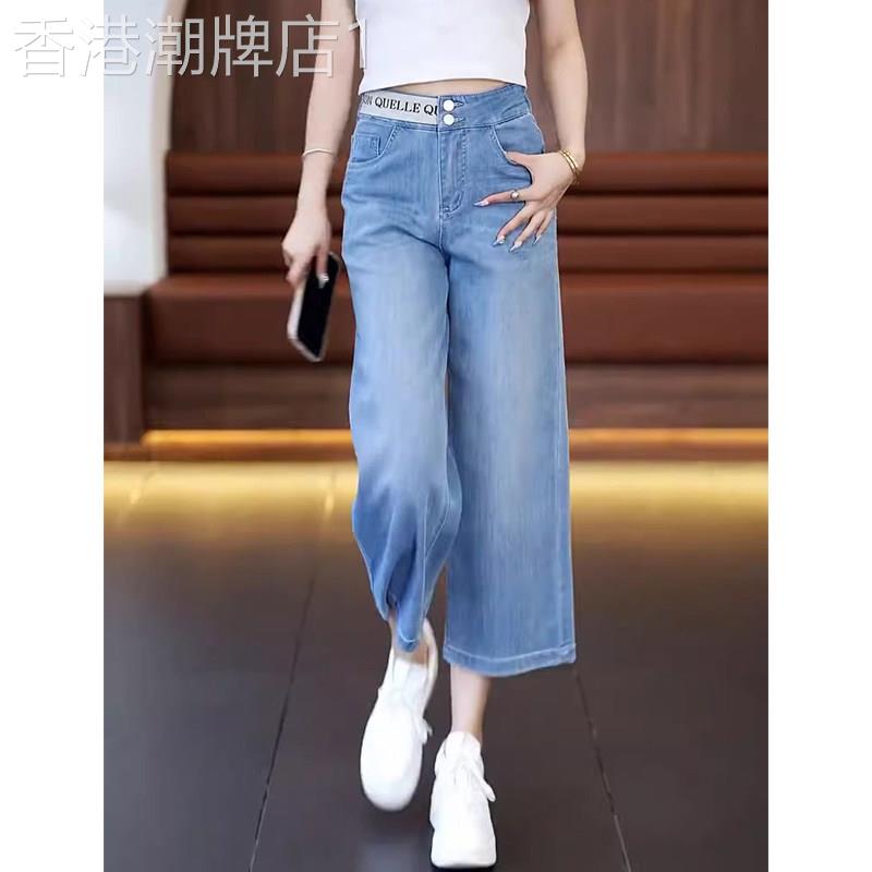 八分阔腿牛仔裤女2026年夏季薄款夏天直筒裤高腰宽松小个子九分裤