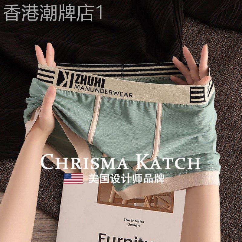 出口美国⭐Chrisma Katch~冰丝内裤男款运动短裤透气四角裤四角裤
