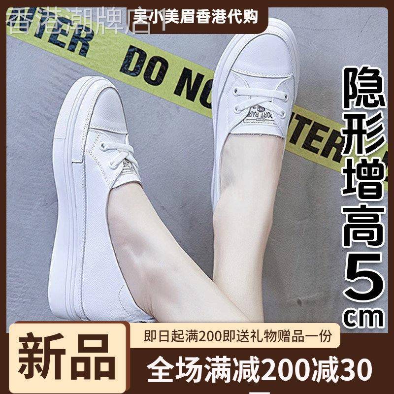 香港日系2026春秋季新款百搭厚底小白鞋女真皮包鞋内浅口鞋子