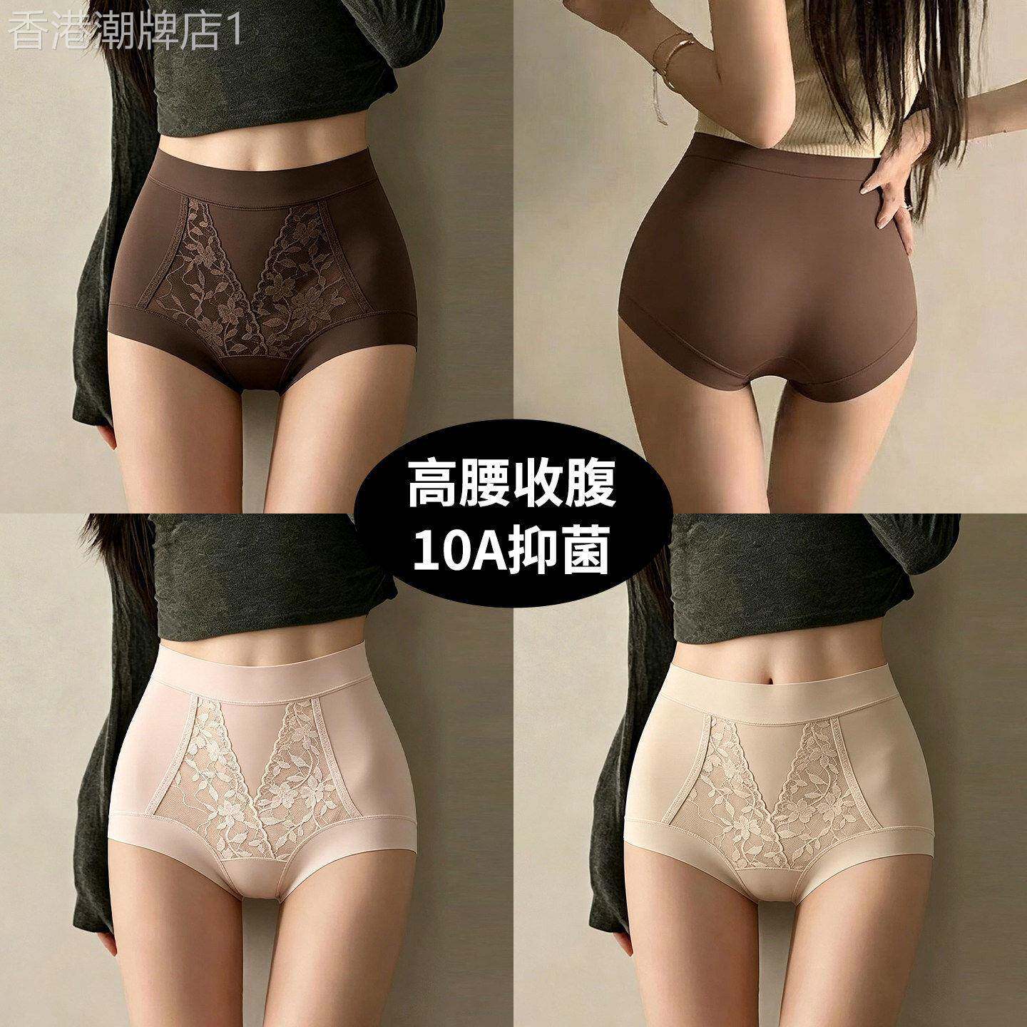 高腰无痕内裤女产后收腹收小肚子10A级抑菌裆舒适轻塑提臀打底裤