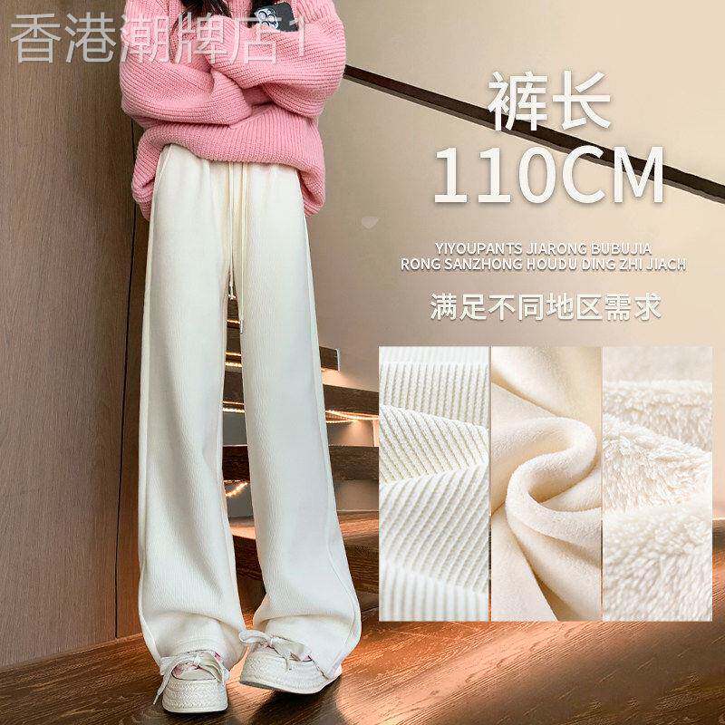 白色阔腿裤女高个子加长裤子春秋175加长版加绒110cm秋冬雪尼尔裤