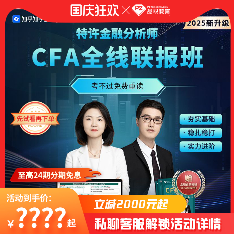 品牌CEO导师领航授课|不过免费重读