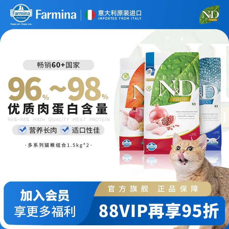 法米娜猪肉苹果成猫粮