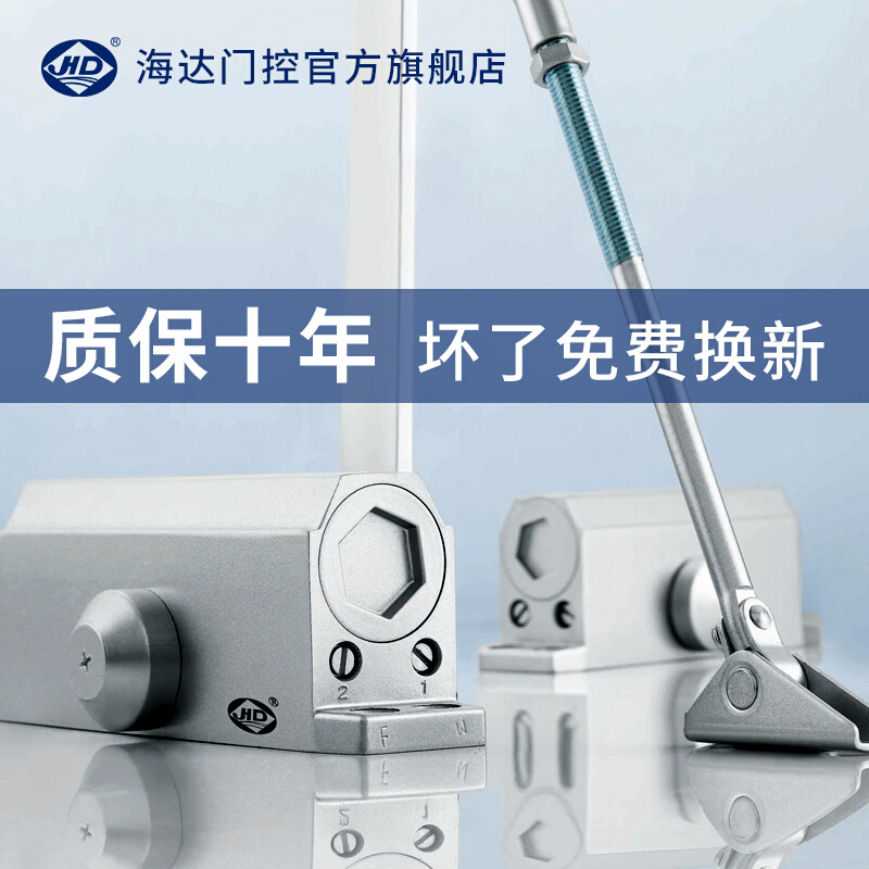 海达闭门器自动关门器液压缓冲家用静音大门N闭门器防火商用闭门