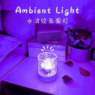 房间床头氛围星空卧室水波纹睡眠情调投影浪漫高级感气侣趣小夜灯