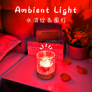 房间床头卧室睡眠情侣浪漫水波纹气氛围投影星空高级感趣调小夜灯