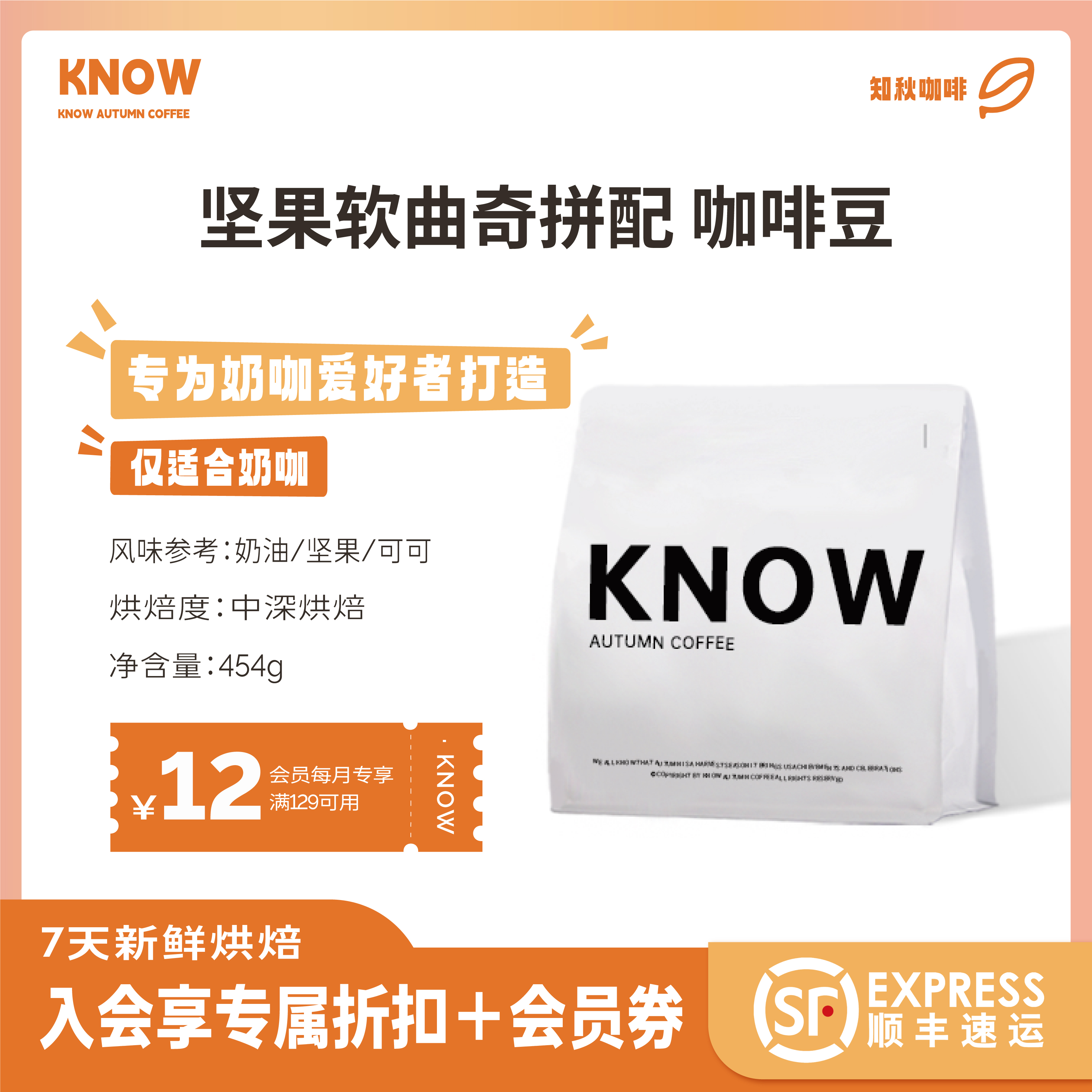 阿拉比卡香醇拼配精品咖啡豆