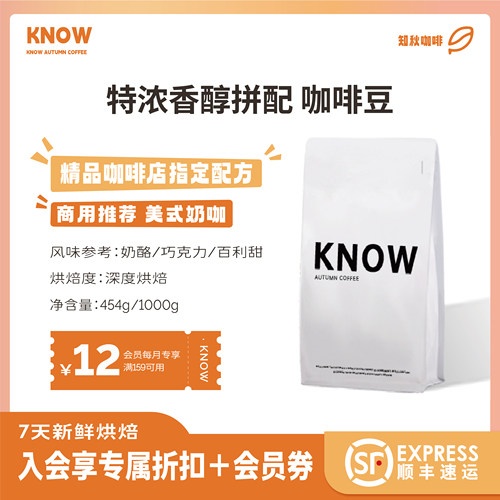阿拉比卡香醇精品咖啡豆拼配1kg