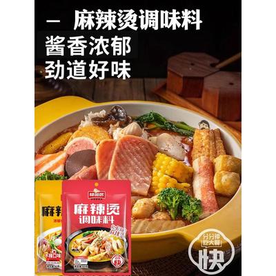麻辣烫料包家用冒菜串串香米线专用微辣不辣东北老式麻辣烫底料