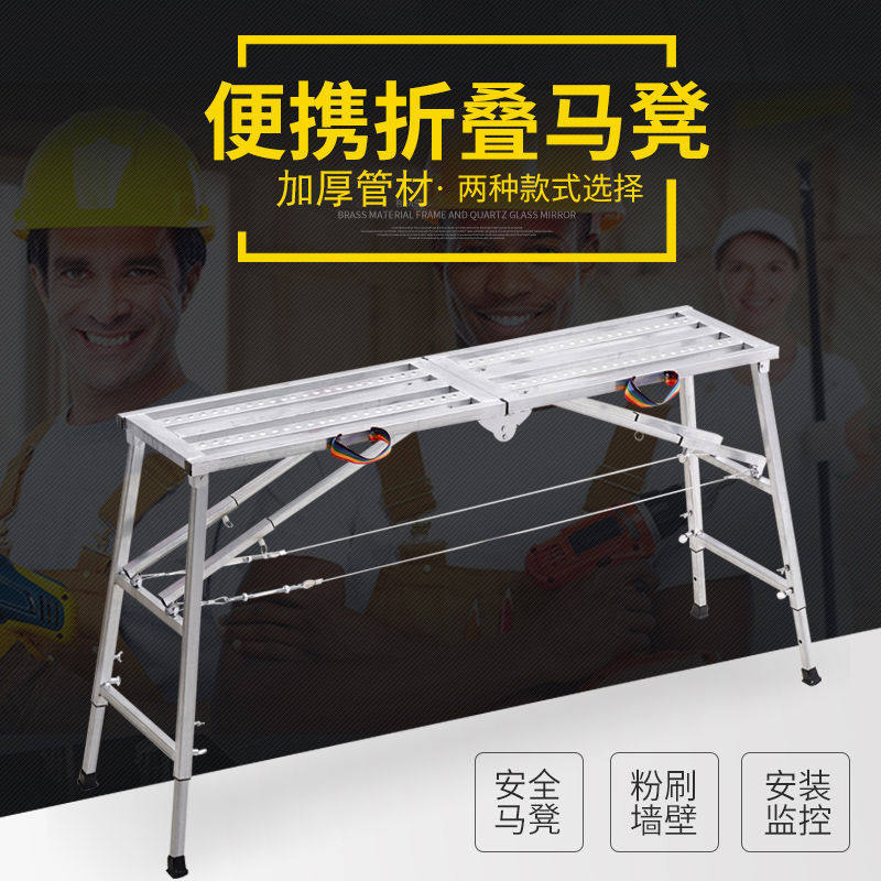 加厚马凳多功能马登升降脚手架室内刮腻子平台二步梯铁折叠施工凳