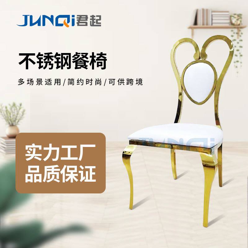 客厅家具不锈钢餐椅欧式波浪椅皇冠靠背椅不锈钢椅子坐垫不锈钢