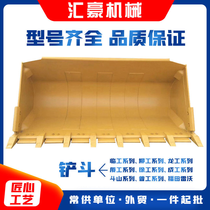 斗齿挖斗抓斗夹木机大理石叉侧卸斗岩石标准斗 铲斗配件铲车刀板