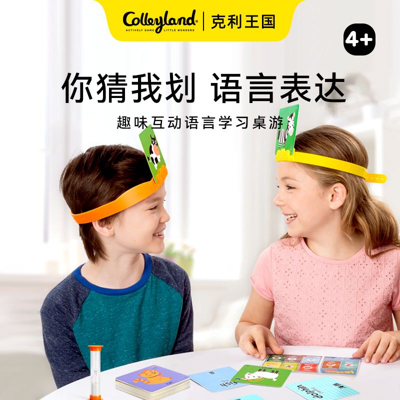 你来比划我来猜卡牌游戏54张