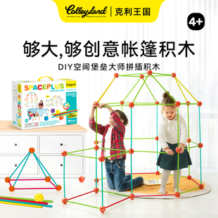 新年生日礼物小小几何构建师儿童积木玩具空间立体大型城堡礼盒