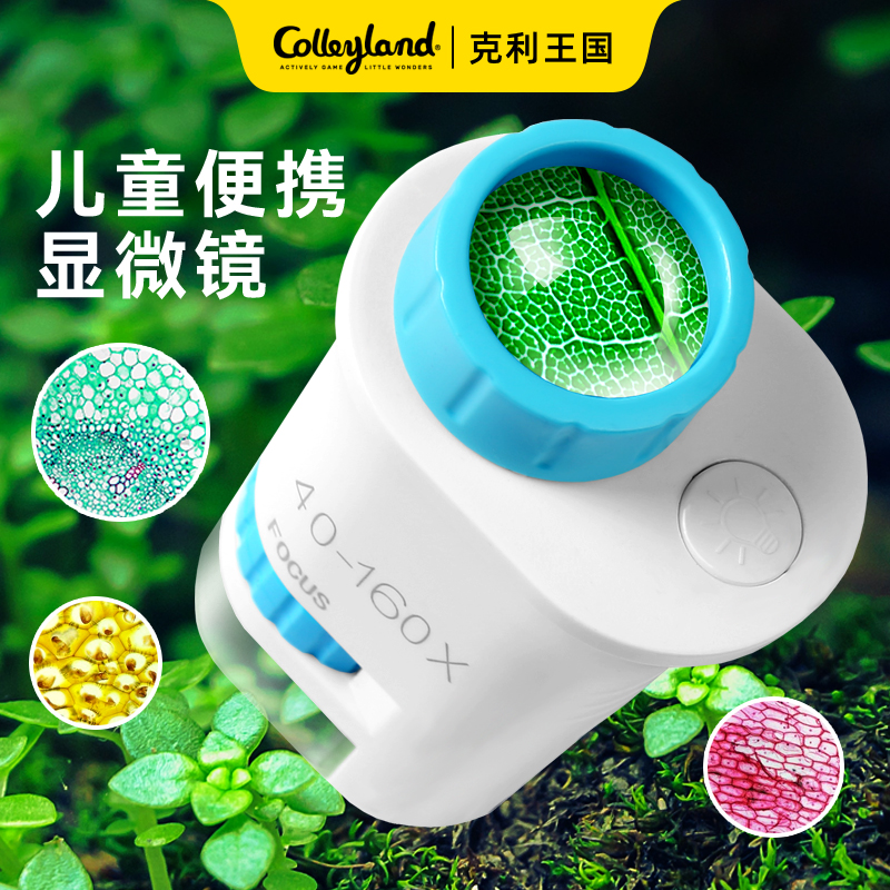 儿童节显微镜便携式儿童节160倍