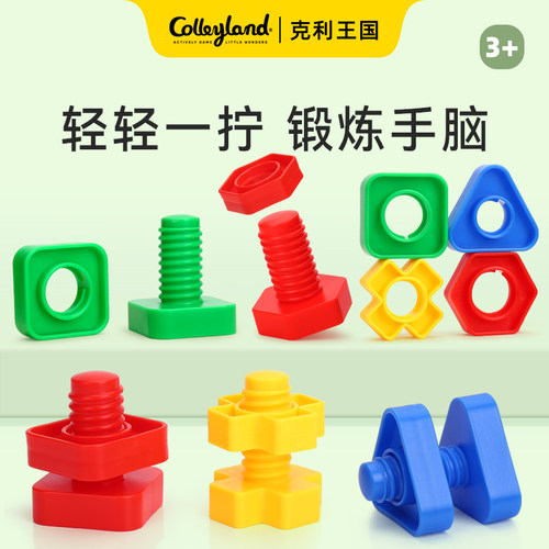螺丝装拼动手拆装大颗粒积木益智
