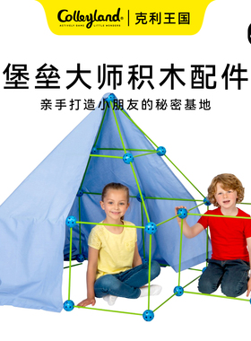 克利王国堡垒大师大型城堡搭建积木构建棍子帐篷男孩益智玩具