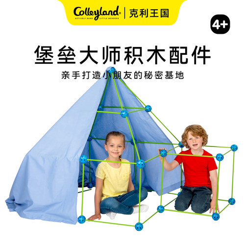 克利王国堡垒大师大型拼插积木