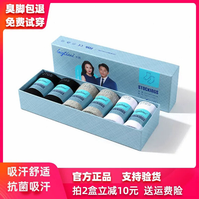 大防臭袜时代官方正品中筒长袜子