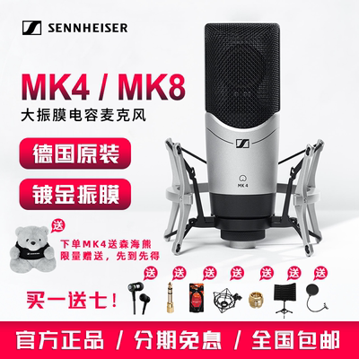 mk话筒sennheiser专业