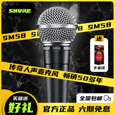 Shure/舒尔动圈麦克风专业话筒