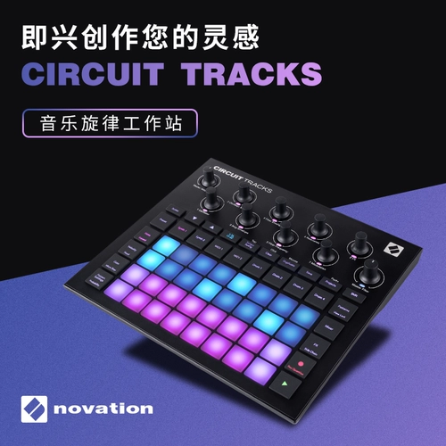 Novation Novison Circuit отслеживает музыкальную музыку Рабочая станция электронная синтерия Midi клавиатура