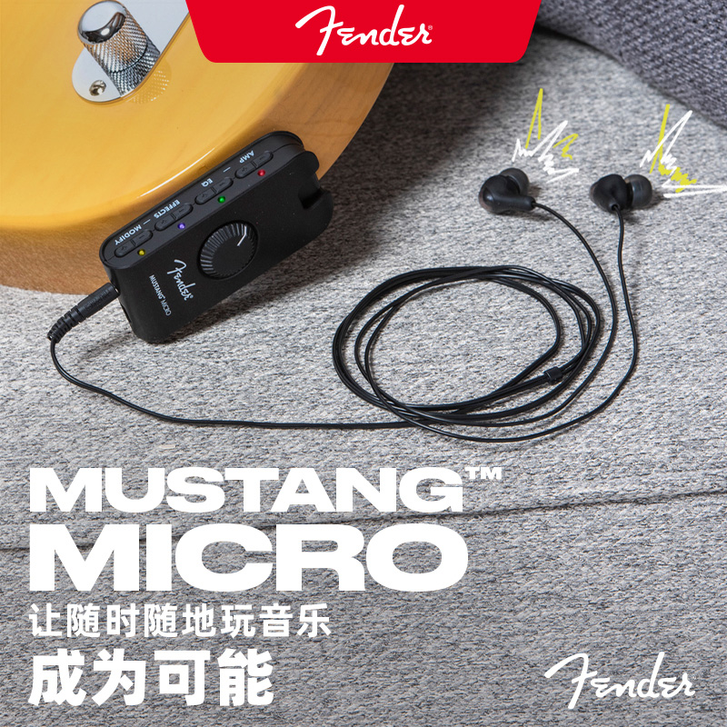 Fender芬达Mustang Micro电吉他耳放吉他耳机音箱模拟器带蓝牙USB