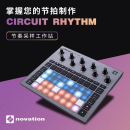 NOVATION诺维逊CIRCUIT RHYTHM节奏采样合成站电子合成器MIDI键盘