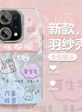 oppo findx5手机壳文字pffm10软硅胶opfindx5pro保护套5g镜头全包防摔pfem10个性创意flndx5可爱findx5p女款