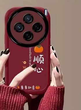 vivo x200pro手机壳V2405A软硅胶viv0x200保护套5g镜头全包防摔V2415A个性创意x200promini文字vlvox200s女款