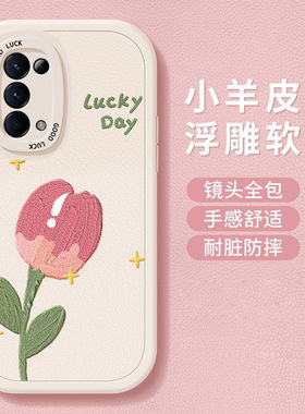 oppo reno5手机壳pegmoo软硅胶opreno5pro保护套5g镜头全包防摔pdsm00个性创意opopreno5k小清新pegm10女新款