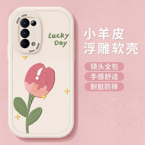 郁金香硅胶套手机壳郁金香