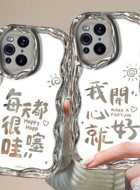 oppo findx3手机壳pedmoo电镀软硅胶opfindx3pro保护套5g镜头全包防摔peem00个性创意opopfindx3por可爱女款