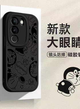 vivo s17pro手机壳新款V2284A软硅胶vlvos17e保护套5g镜头全包防摔V2285A个性创意viv0s17卡通V2283A网红男女