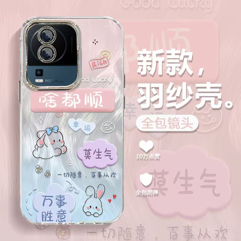 vivo iqooneo7手机壳v2231a软硅胶iqneo7se保护套5g镜头全包防摔V2238A个性创意lqooneo7文字neo7se可爱女款