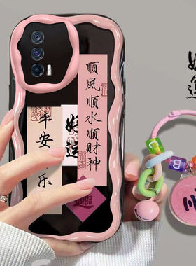 vivo iqooneo5手机壳v2055a软硅胶iqneo5s保护套5g镜头全包防摔v2154a个性创意lqooneo5s文字iq00neo5女新款