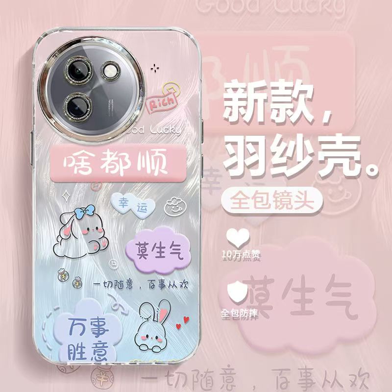 vivo y200i手机壳文字V2354A软硅胶vlvoy200保护套5g镜头全包防摔V2343A个性创意viv0y200可爱vivo丫200l女款