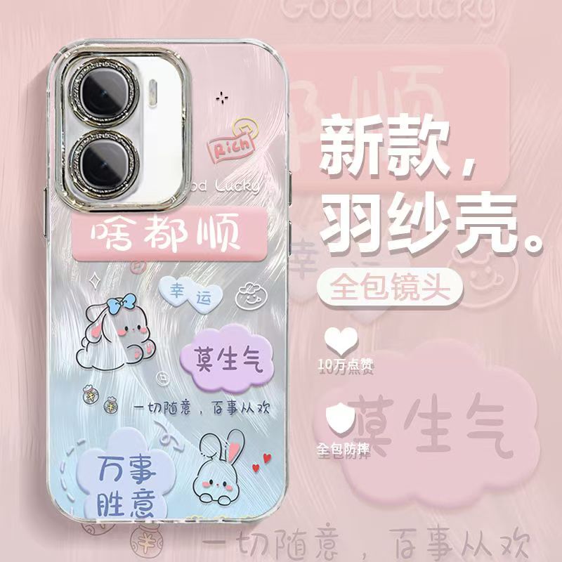 vivo iqooneo10手机壳文字V2425A软硅胶iqneo10pro保护套5g镜头全包防摔V2426A个性创意lqooneo10por可爱女款