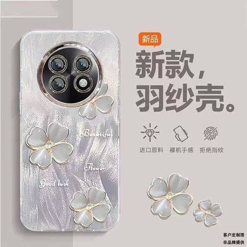 realme13pro+手机壳小清新RMX3920软oppo真我13pro保护套5g全包边防摔RMX5002个性创意realme 13pro简约女款